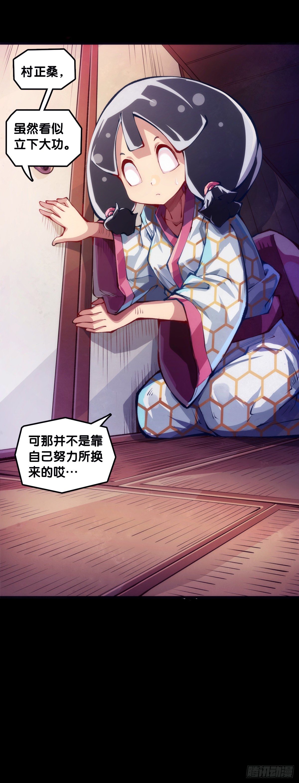 《龙响天下》饲养宠物一定不能给他人添麻烦 第26页