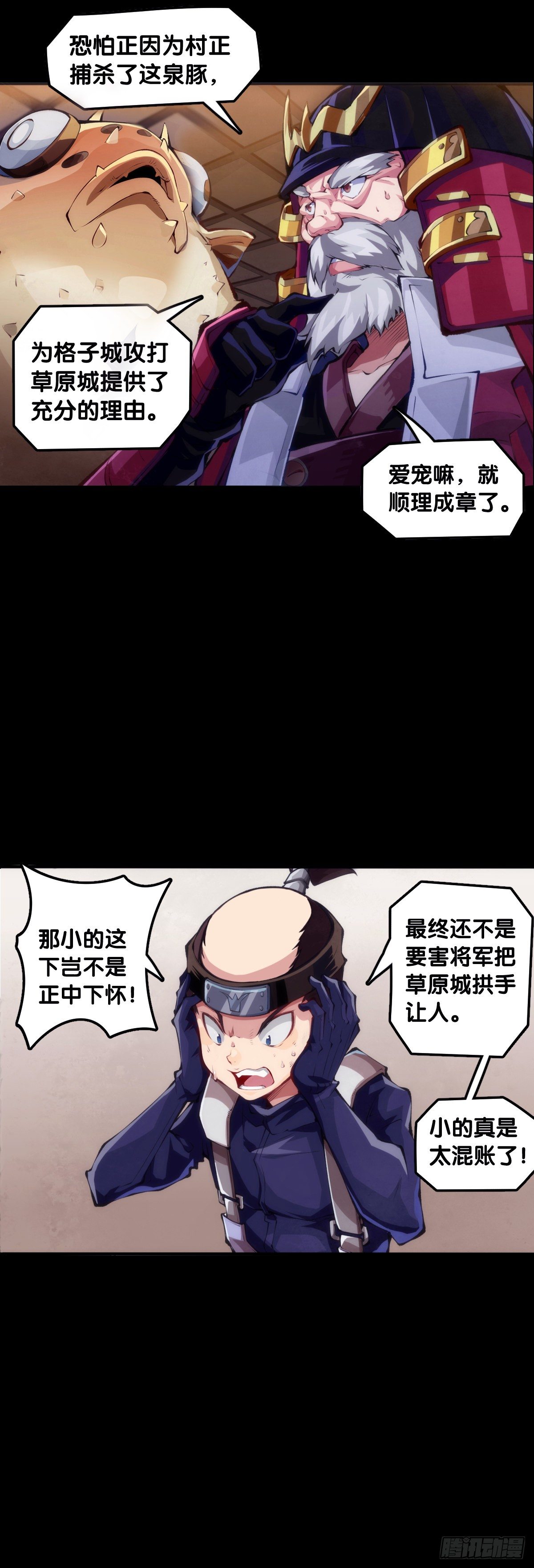 《龙响天下》饲养宠物一定不能给他人添麻烦 第30页