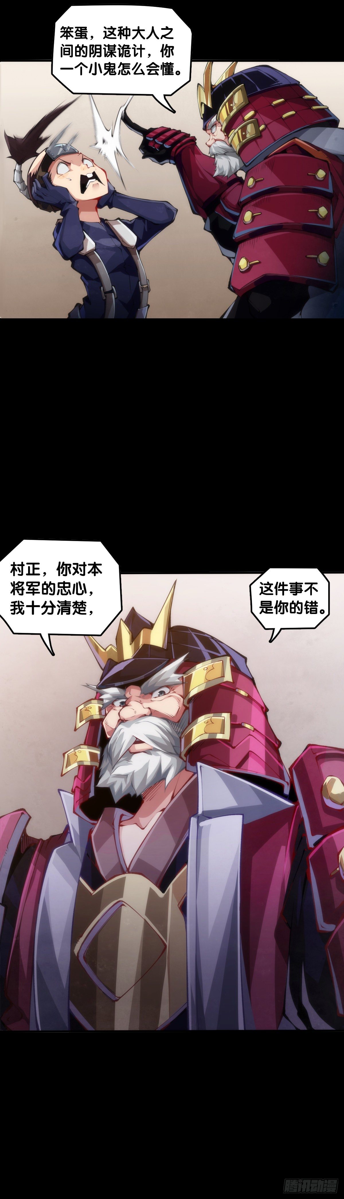 《龙响天下》饲养宠物一定不能给他人添麻烦 第31页
