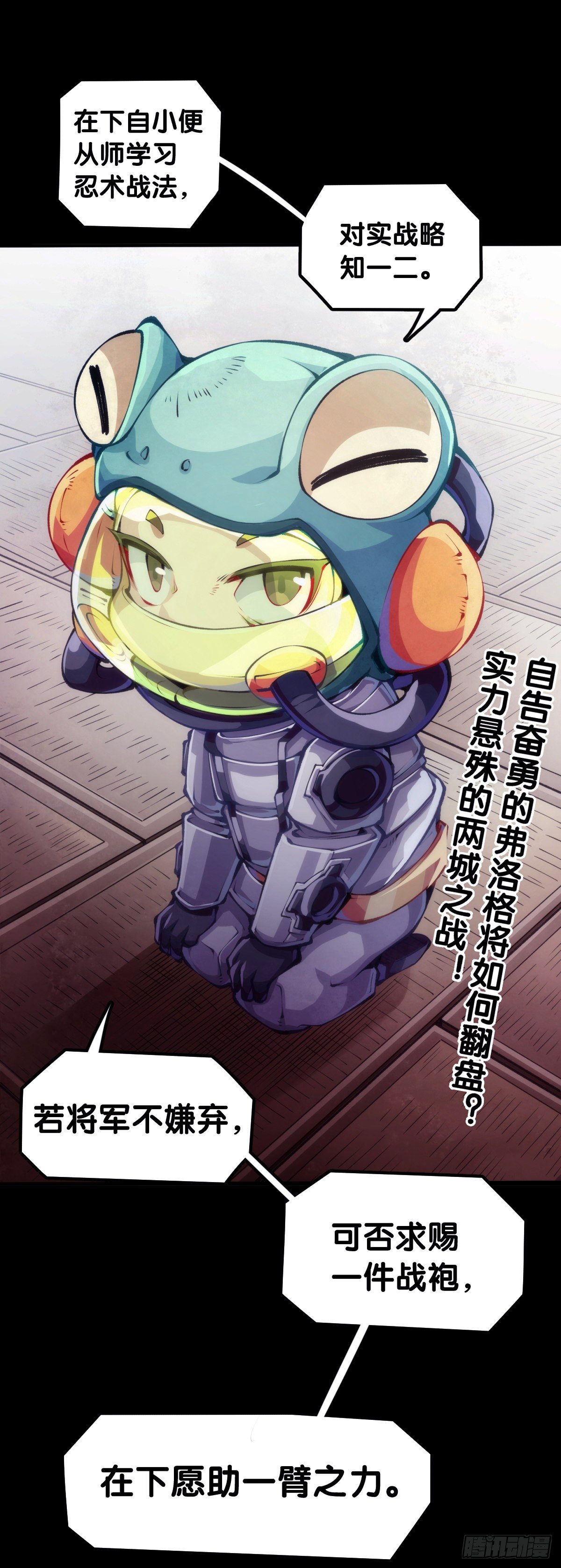 《龙响天下》饲养宠物一定不能给他人添麻烦 第38页