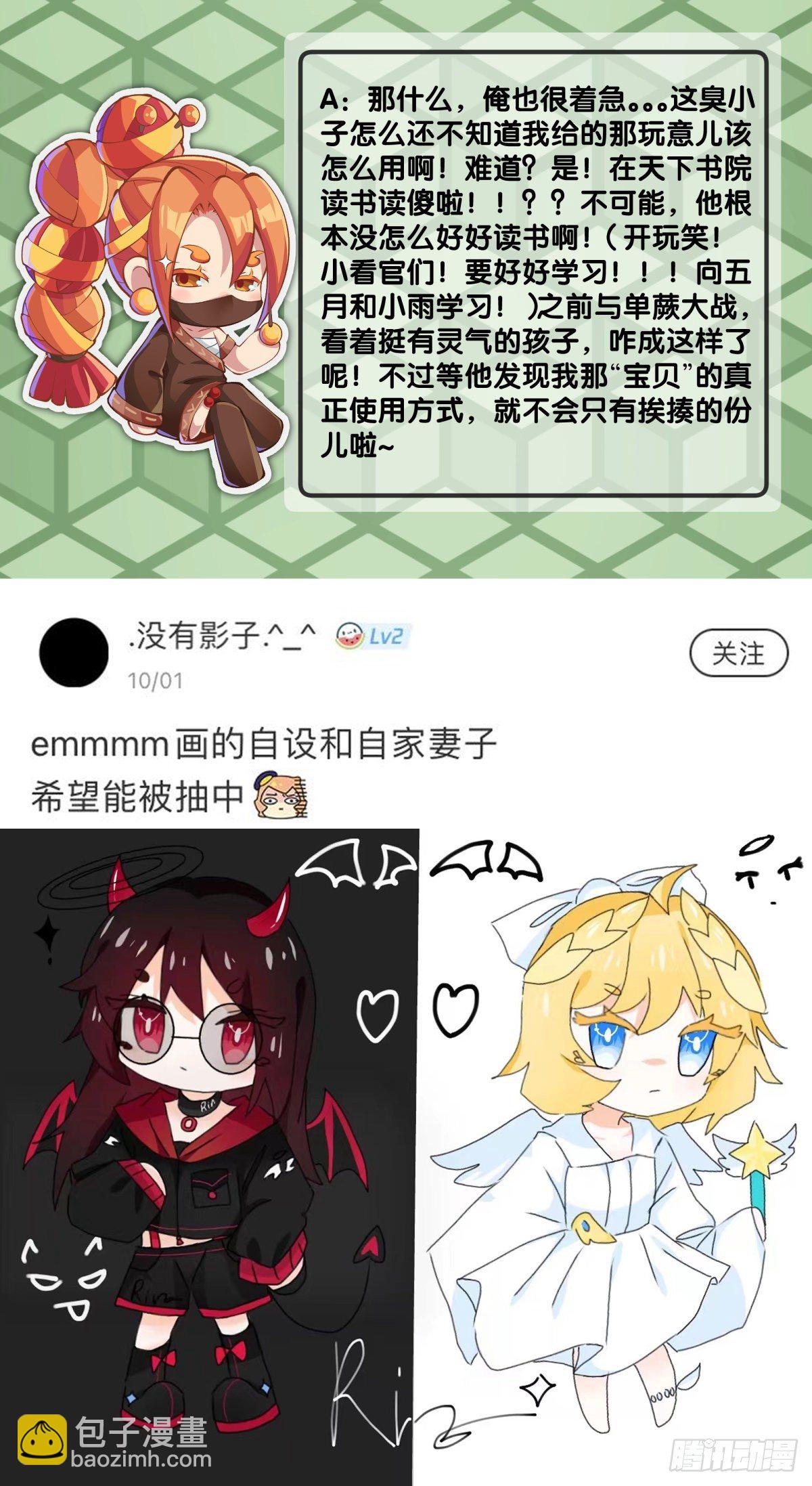 《龙响天下》饲养宠物一定不能给他人添麻烦 第41页