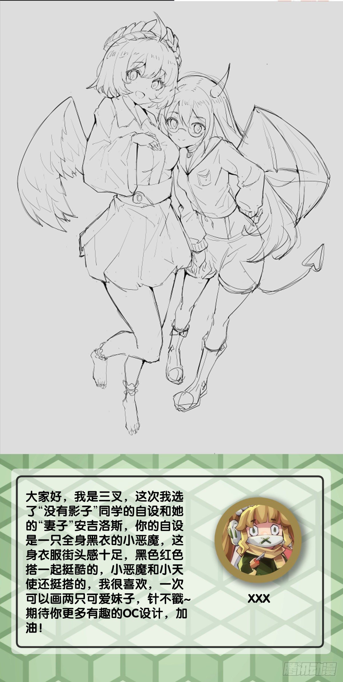 《龙响天下》饲养宠物一定不能给他人添麻烦 第42页