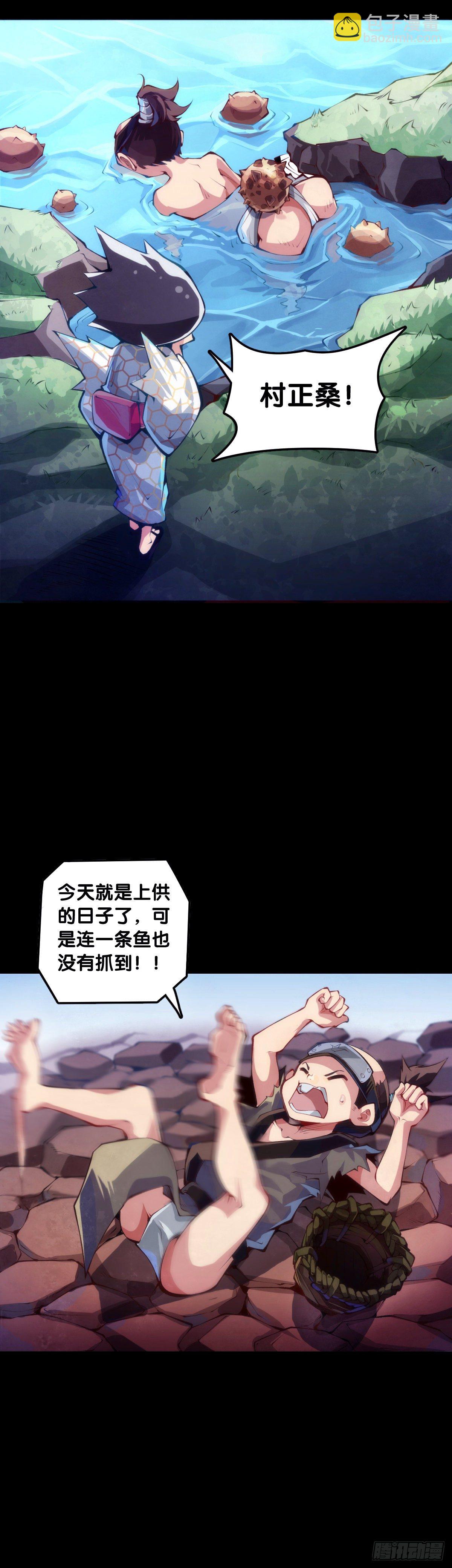 《龙响天下》饲养宠物一定不能给他人添麻烦 第7页