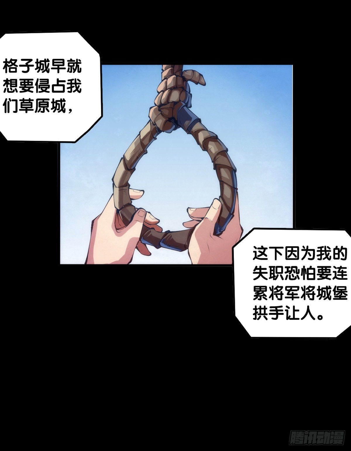 《龙响天下》饲养宠物一定不能给他人添麻烦 第8页