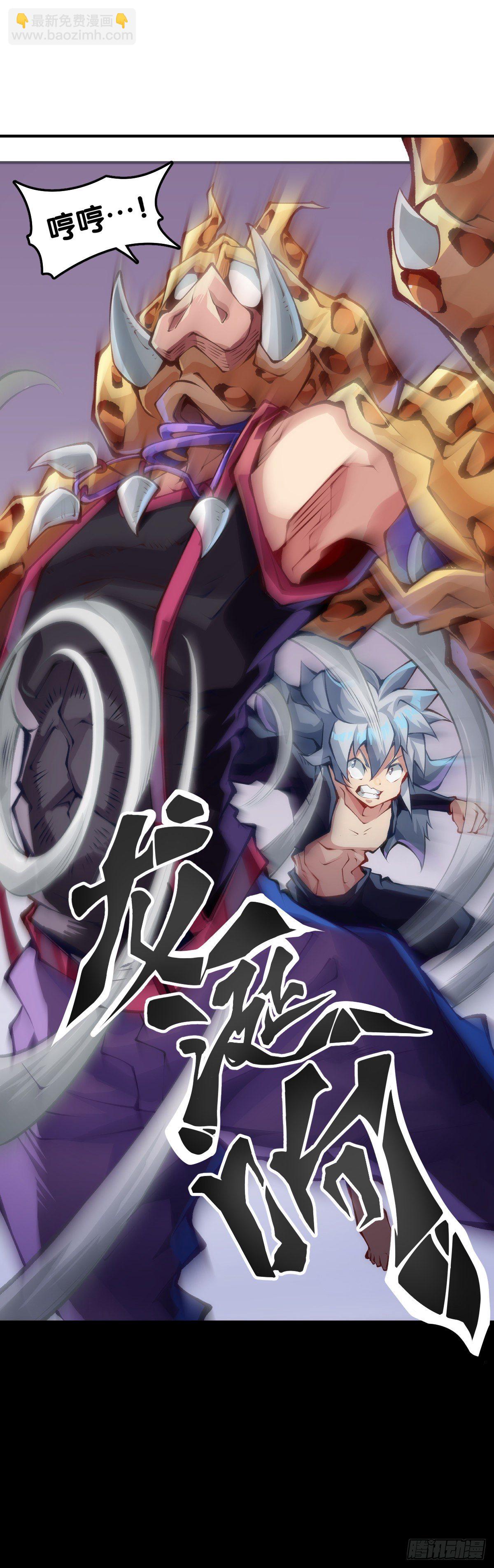 《龙响天下》无论如何打架一定是会被叫家长的 第11页