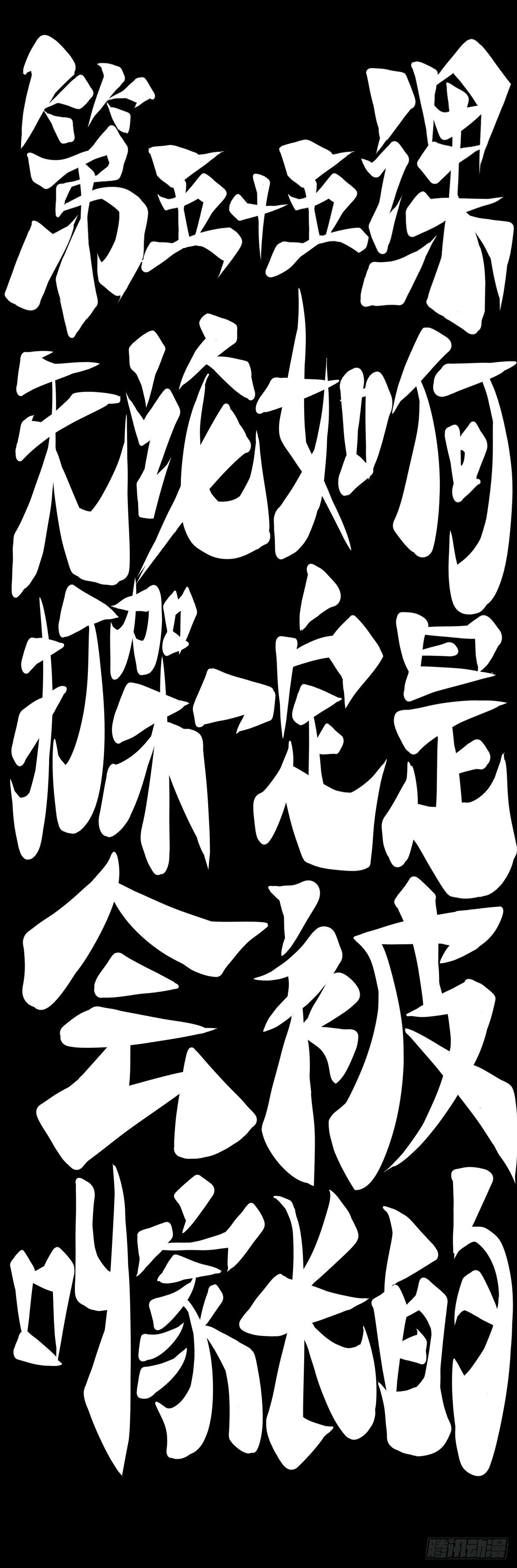 《龙响天下》无论如何打架一定是会被叫家长的 第13页