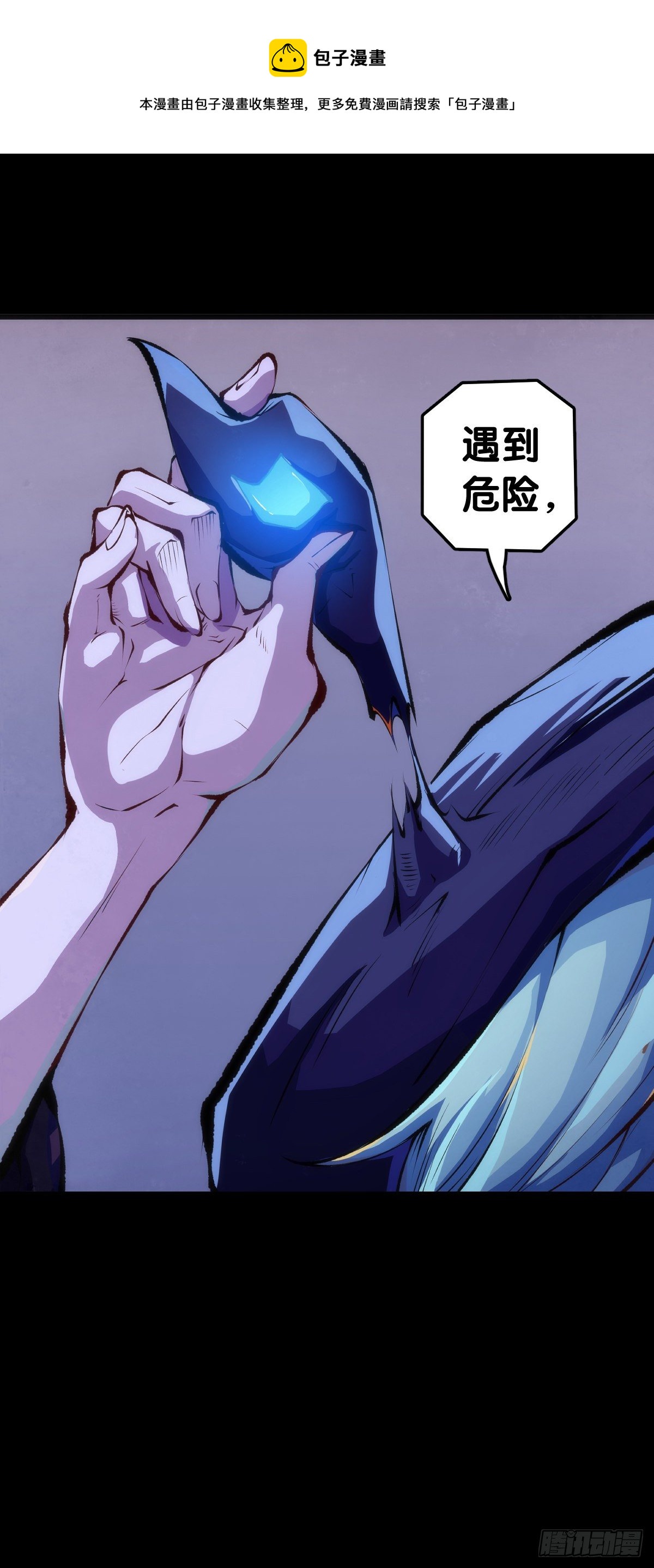 《龙响天下》无论如何打架一定是会被叫家长的 第1页