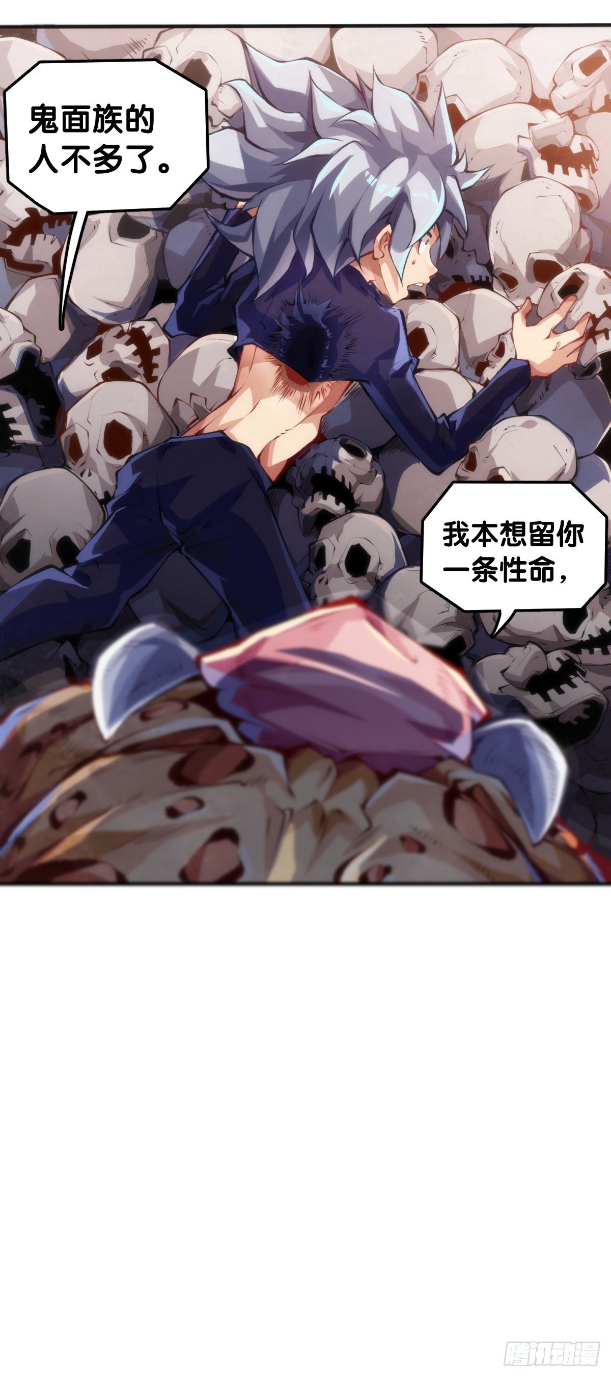 《龙响天下》无论如何打架一定是会被叫家长的 第34页