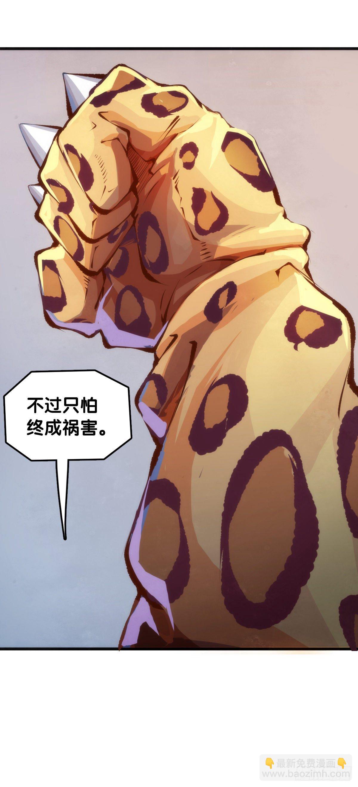 《龙响天下》无论如何打架一定是会被叫家长的 第35页