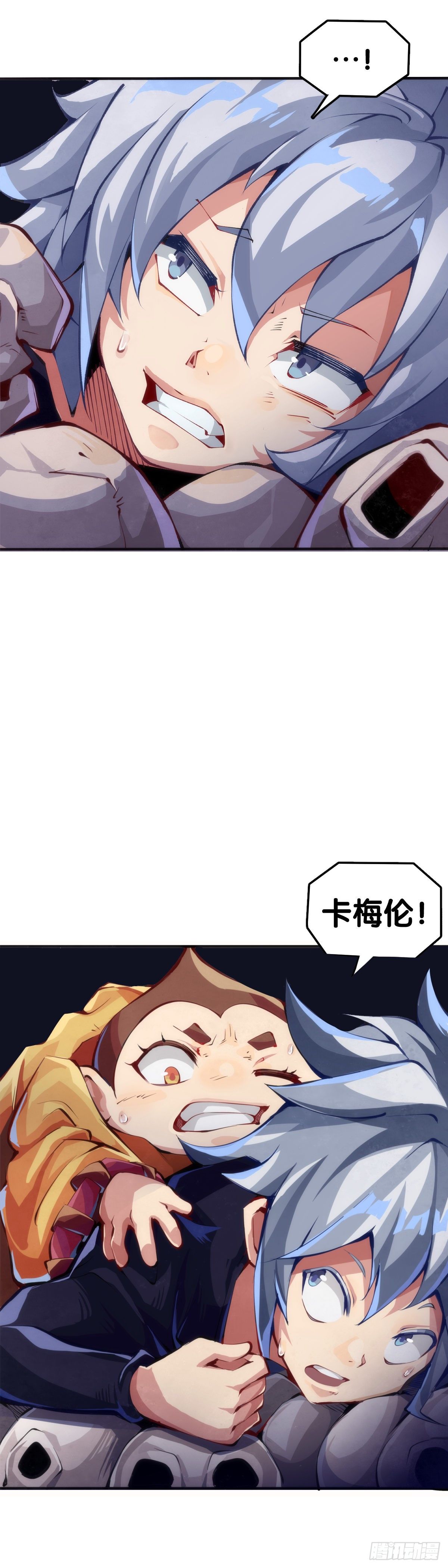 《龙响天下》无论如何打架一定是会被叫家长的 第39页
