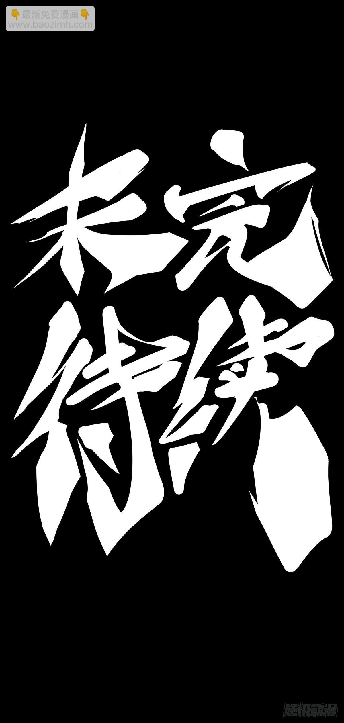 《龙响天下》无论如何打架一定是会被叫家长的 第45页