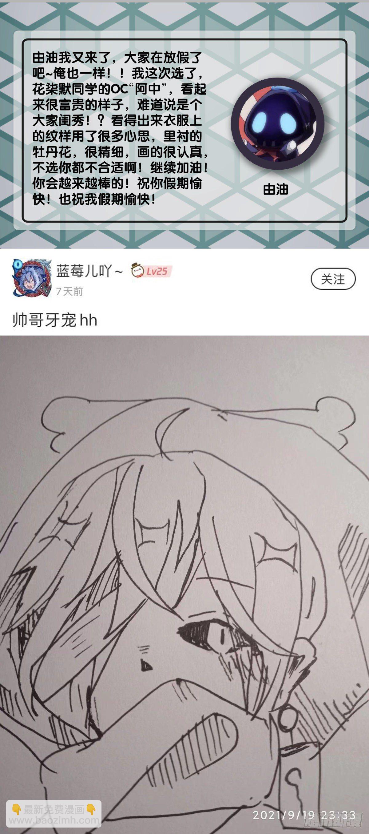 《龙响天下》无论如何打架一定是会被叫家长的 第48页