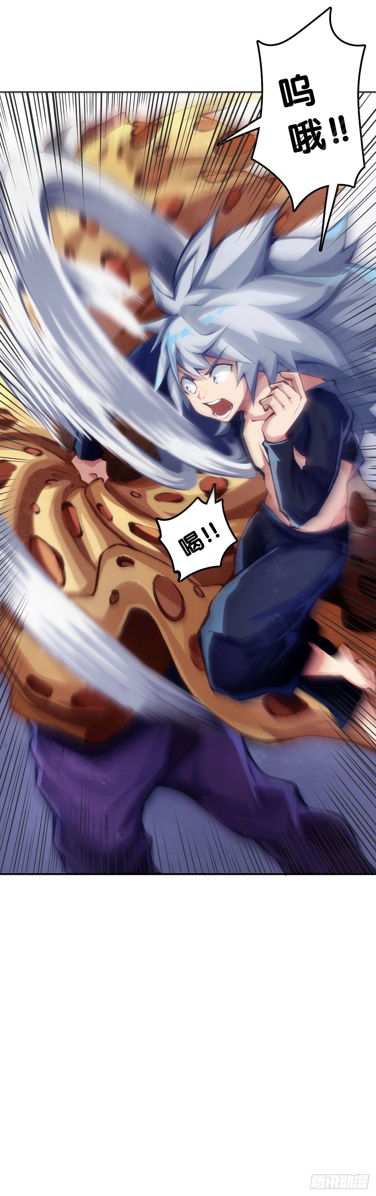 《龙响天下》无论如何打架一定是会被叫家长的 第9页