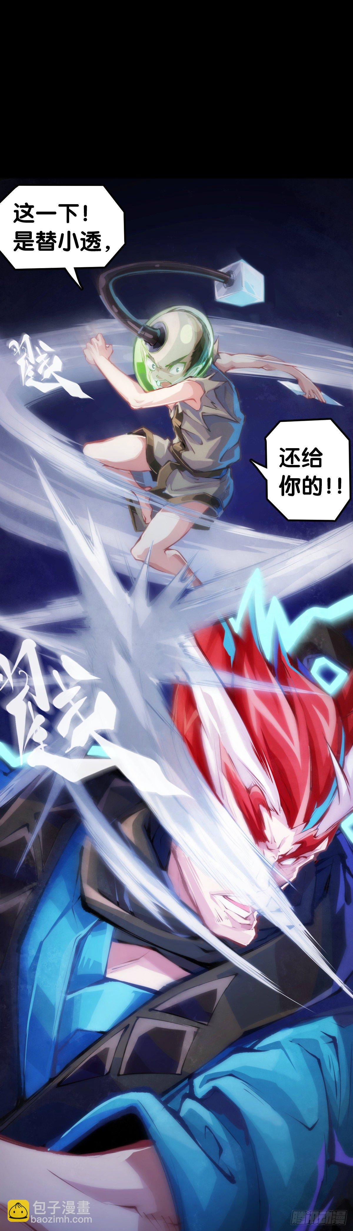 《龙响天下》医疗装置的作用和太空服是相同的 第15页