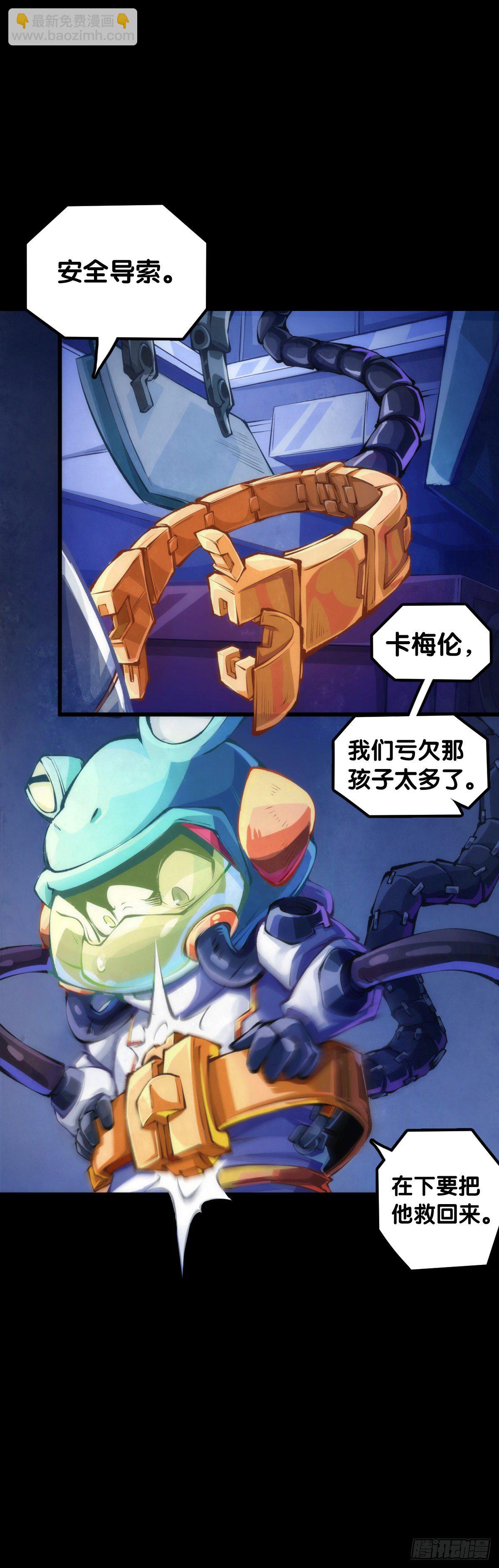 《龙响天下》医疗装置的作用和太空服是相同的 第28页