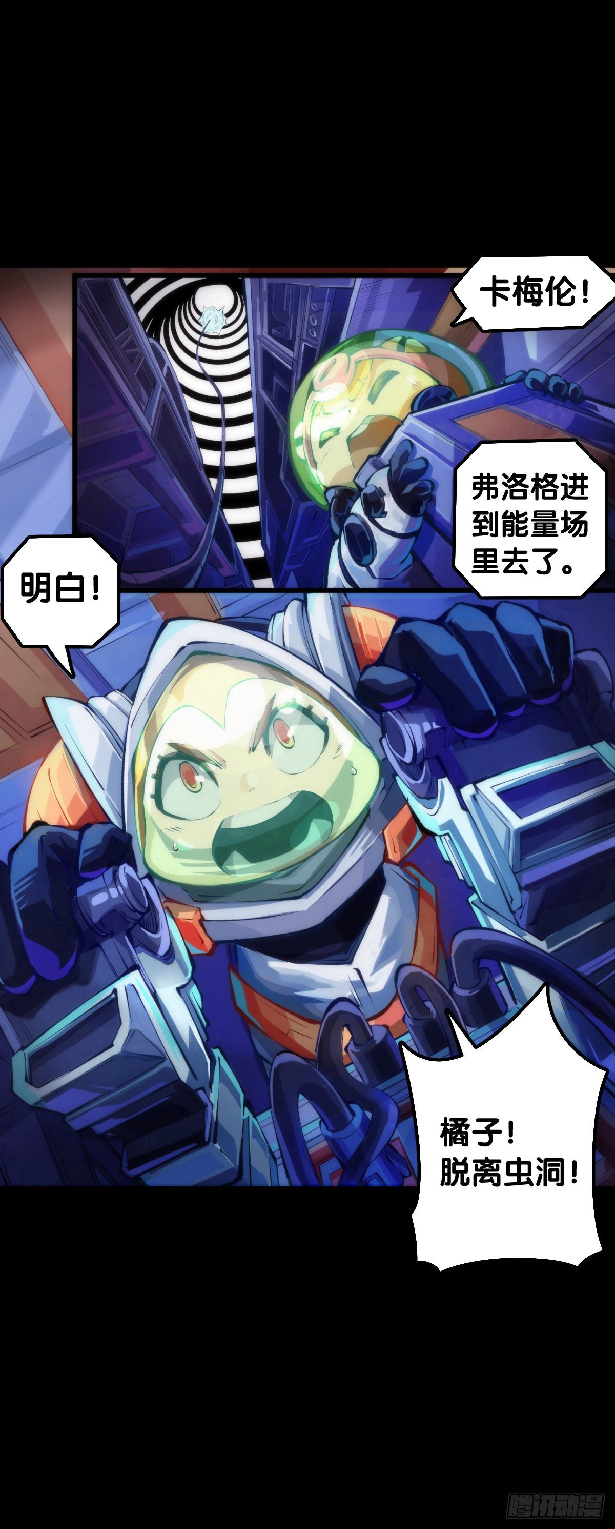 《龙响天下》医疗装置的作用和太空服是相同的 第41页