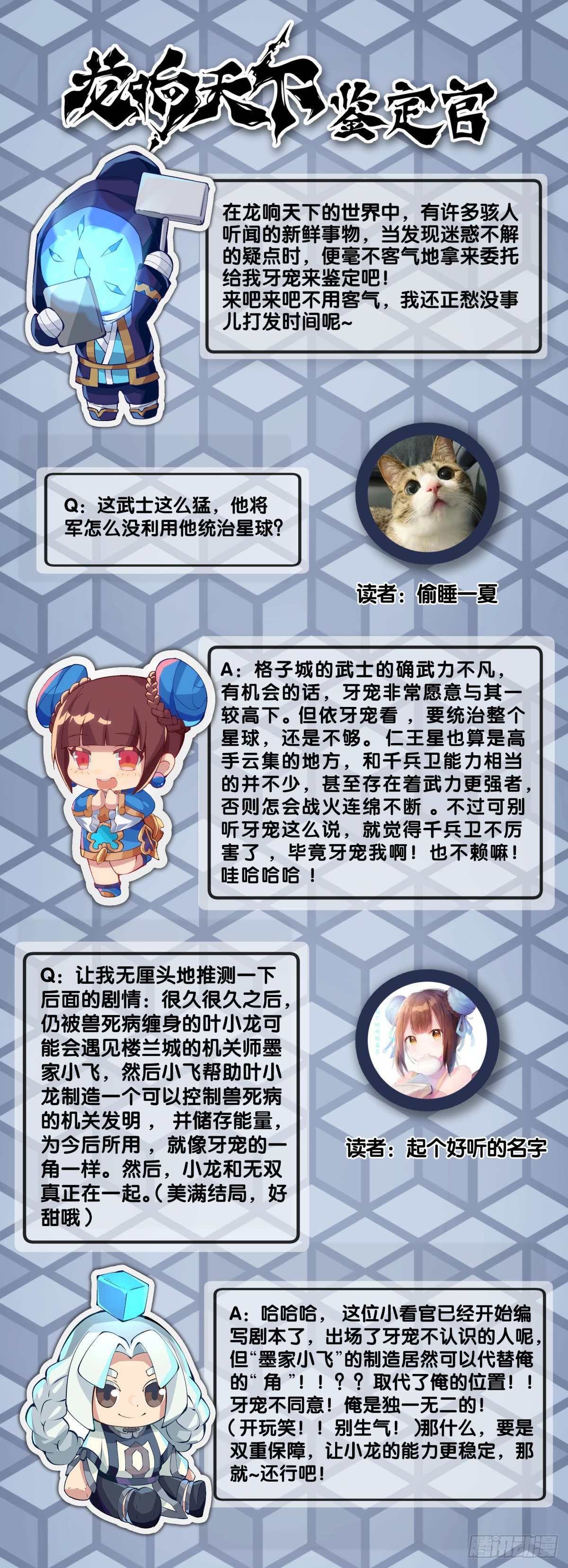 《龙响天下》医疗装置的作用和太空服是相同的 第46页