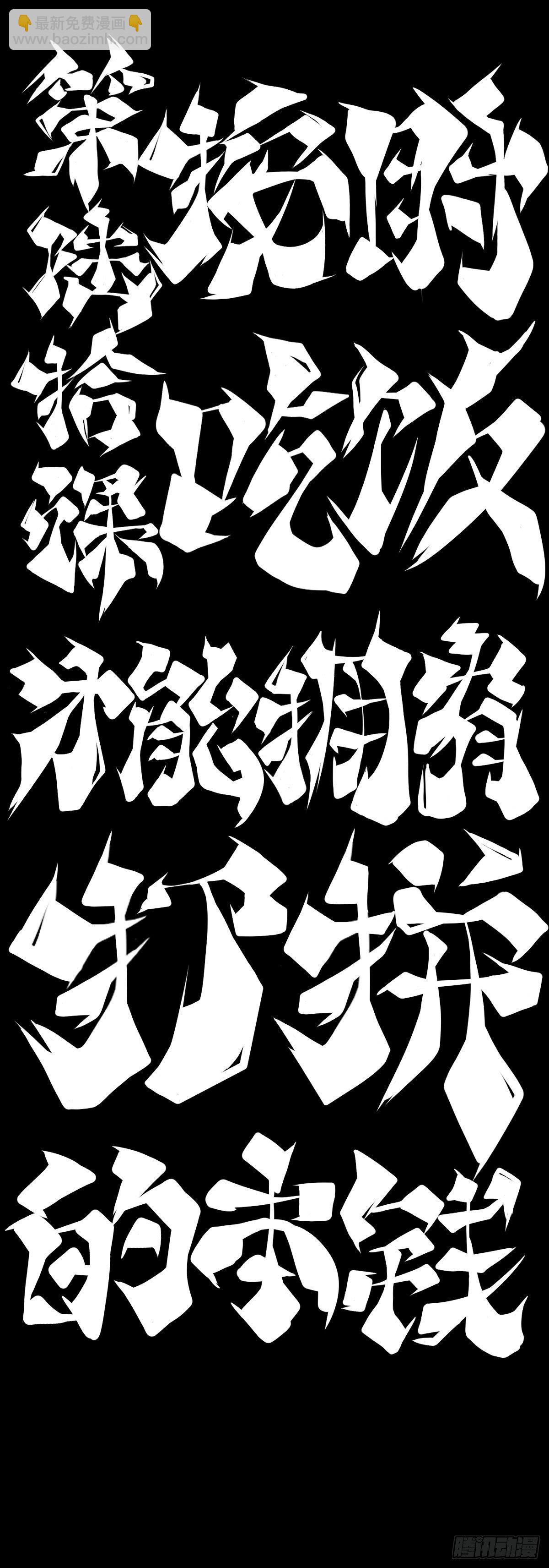 《龙响天下》按时吃饭才能拥有打拼的本钱 第12页