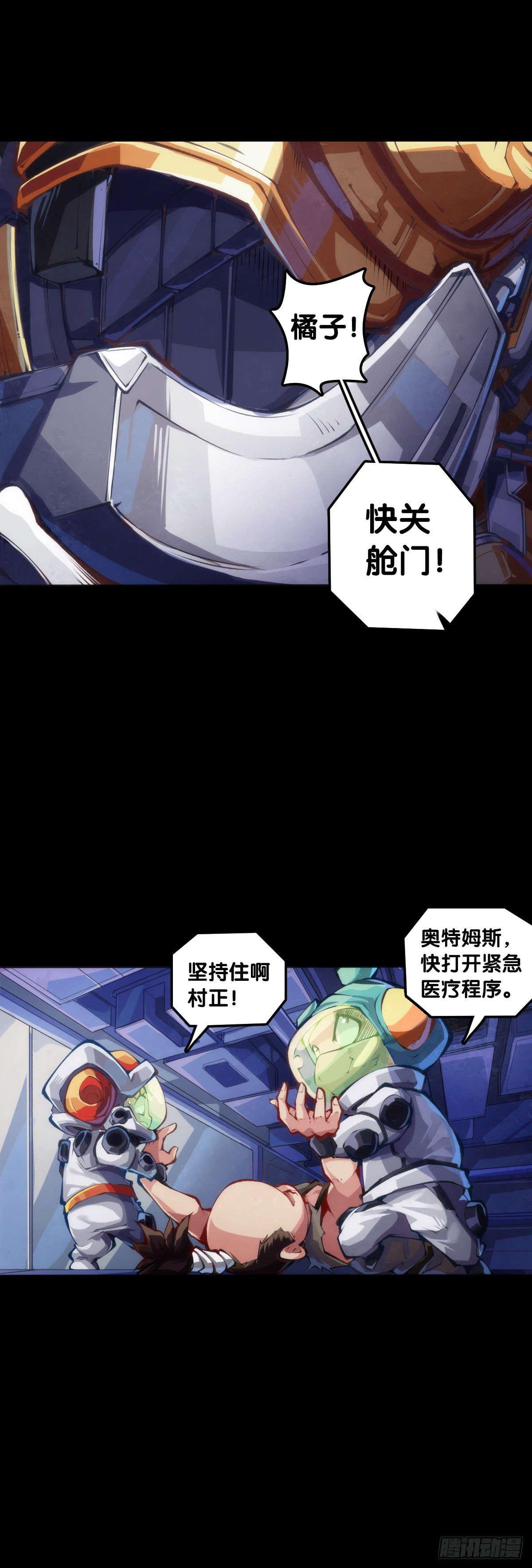 《龙响天下》按时吃饭才能拥有打拼的本钱 第13页