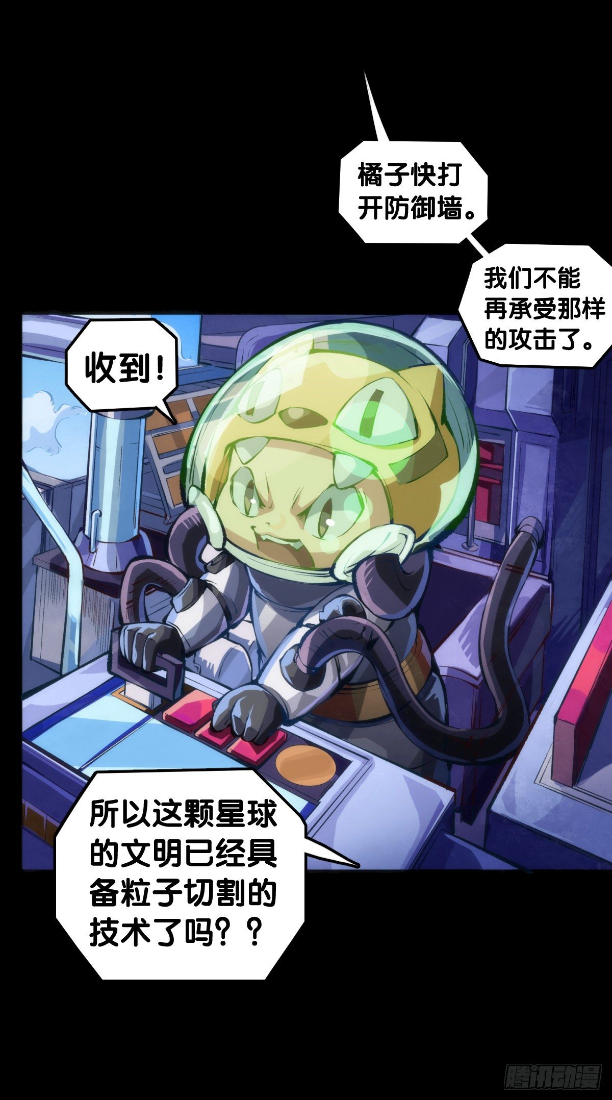 《龙响天下》按时吃饭才能拥有打拼的本钱 第16页