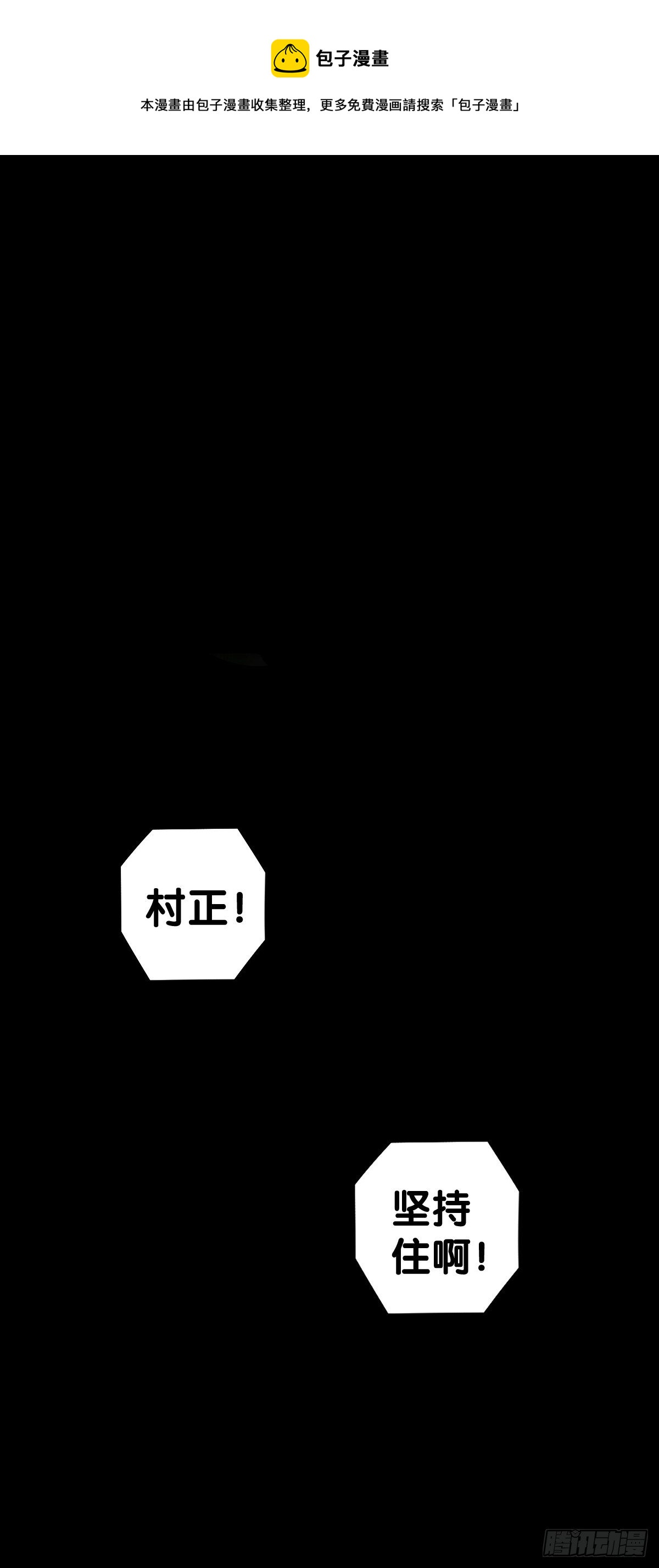 《龙响天下》按时吃饭才能拥有打拼的本钱 第1页