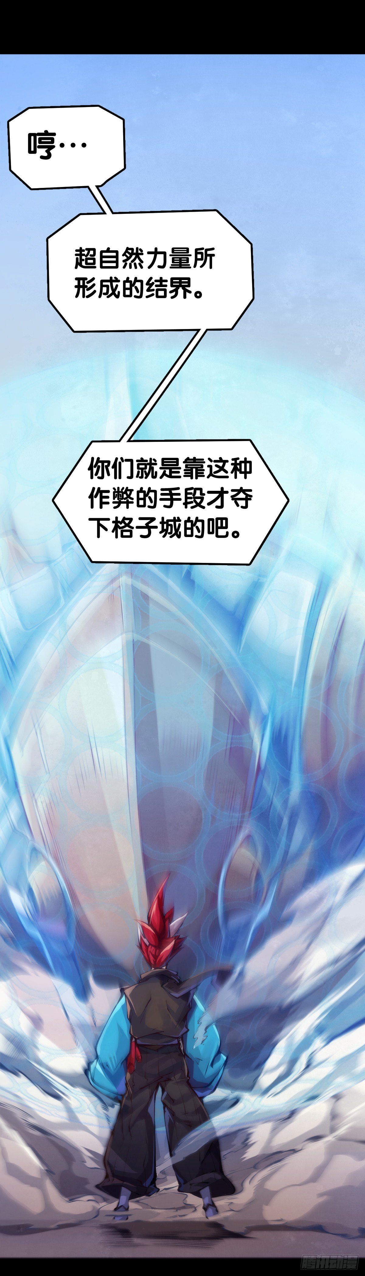 《龙响天下》按时吃饭才能拥有打拼的本钱 第21页