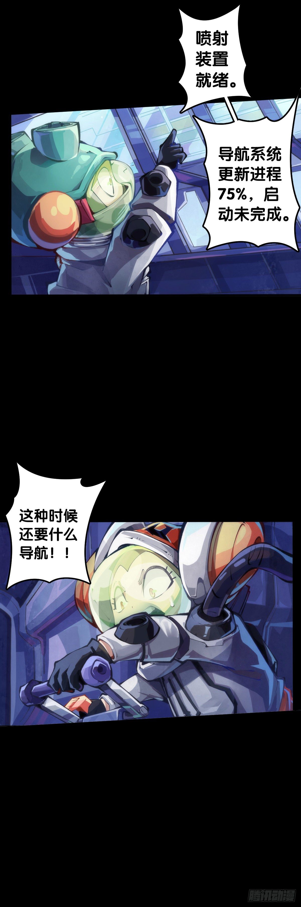 《龙响天下》按时吃饭才能拥有打拼的本钱 第29页