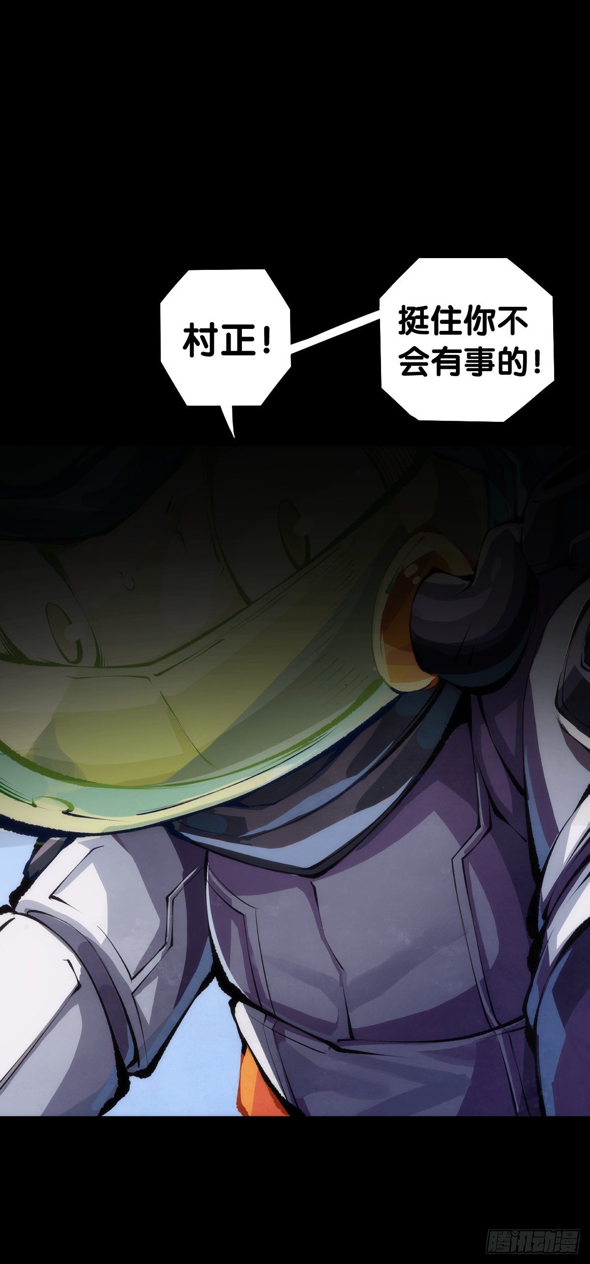 《龙响天下》按时吃饭才能拥有打拼的本钱 第2页