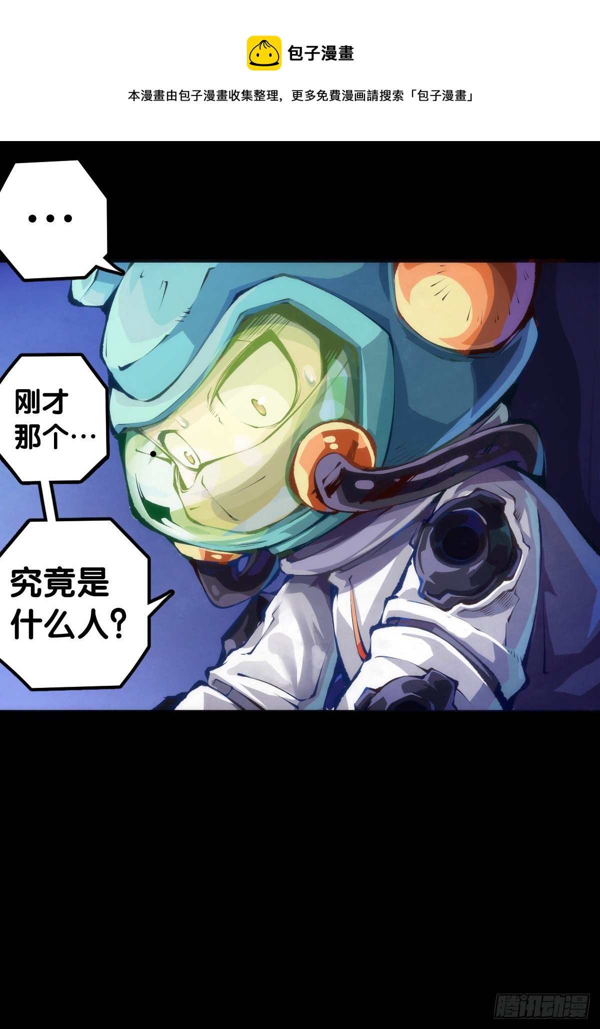 《龙响天下》按时吃饭才能拥有打拼的本钱 第38页