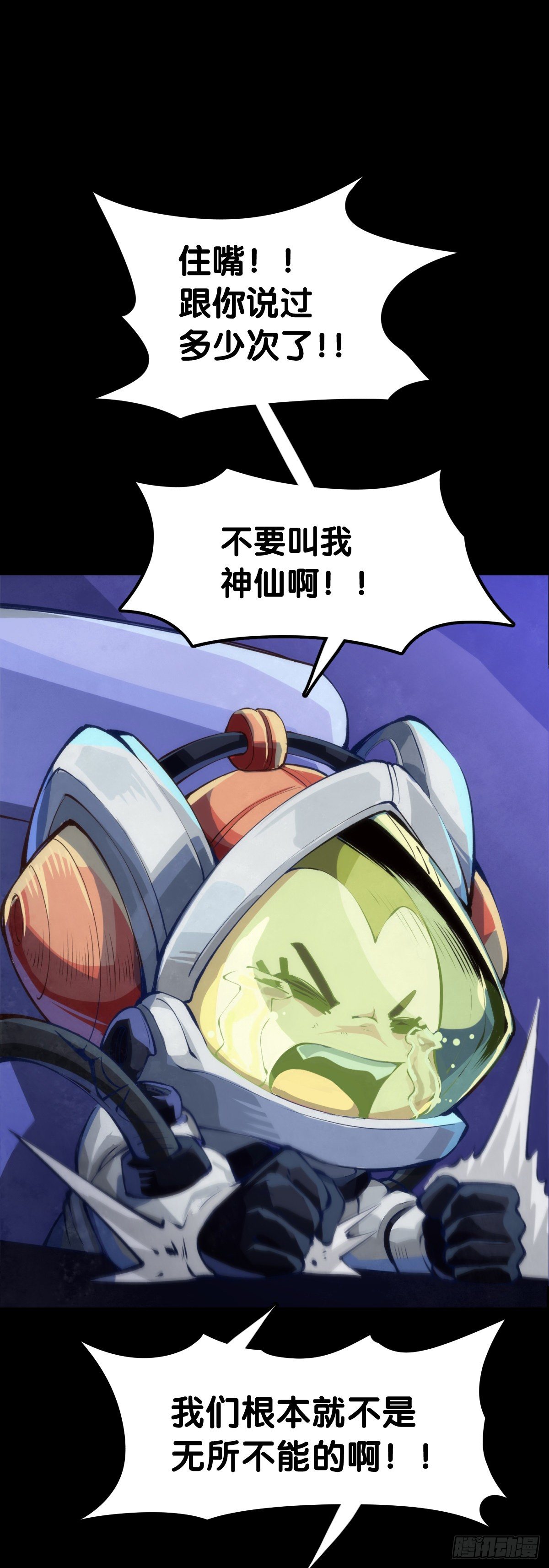 《龙响天下》按时吃饭才能拥有打拼的本钱 第46页