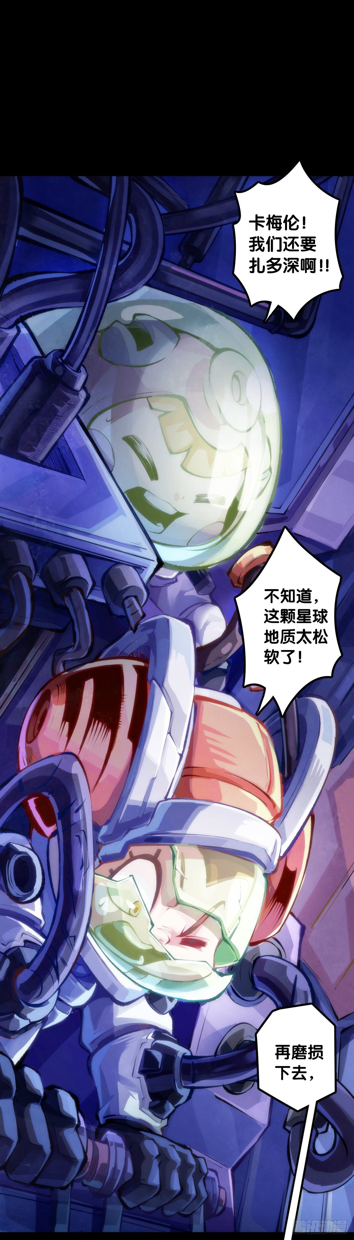 《龙响天下》合格的社会人一定会填自己挖的坑 第14页