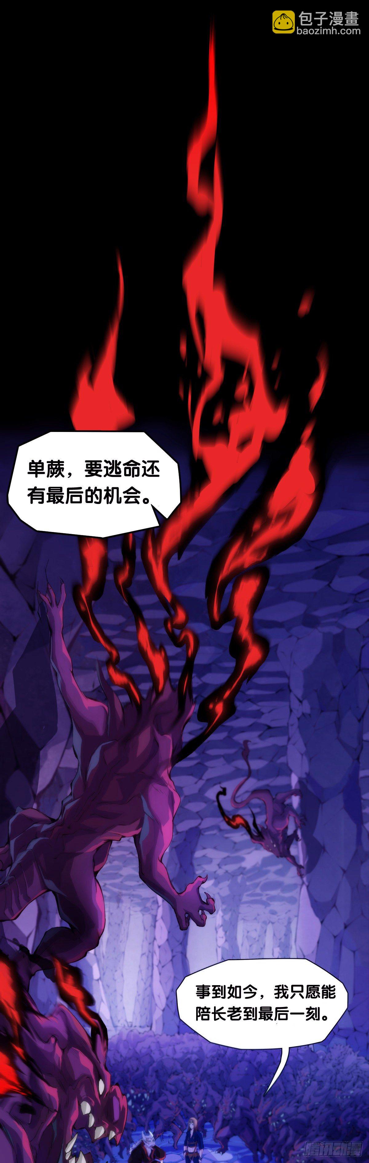 《龙响天下》合格的社会人一定会填自己挖的坑 第17页