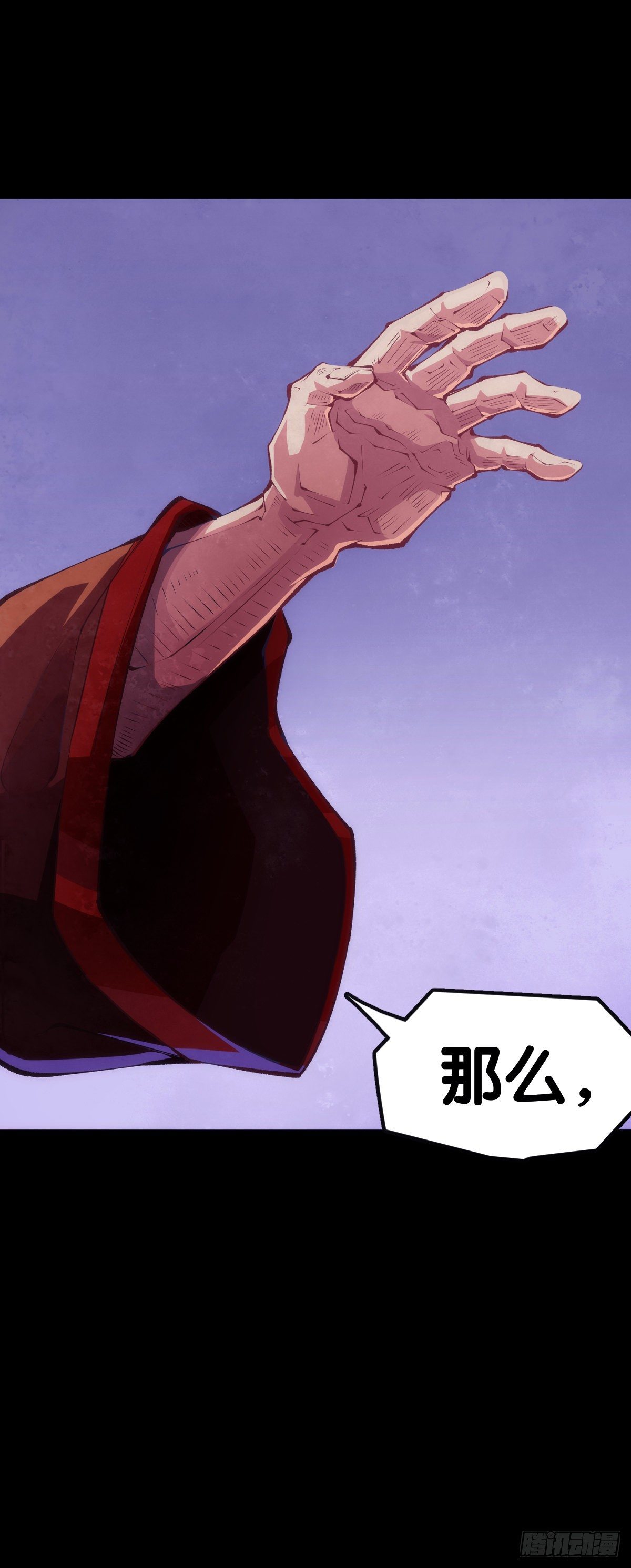 《龙响天下》合格的社会人一定会填自己挖的坑 第21页