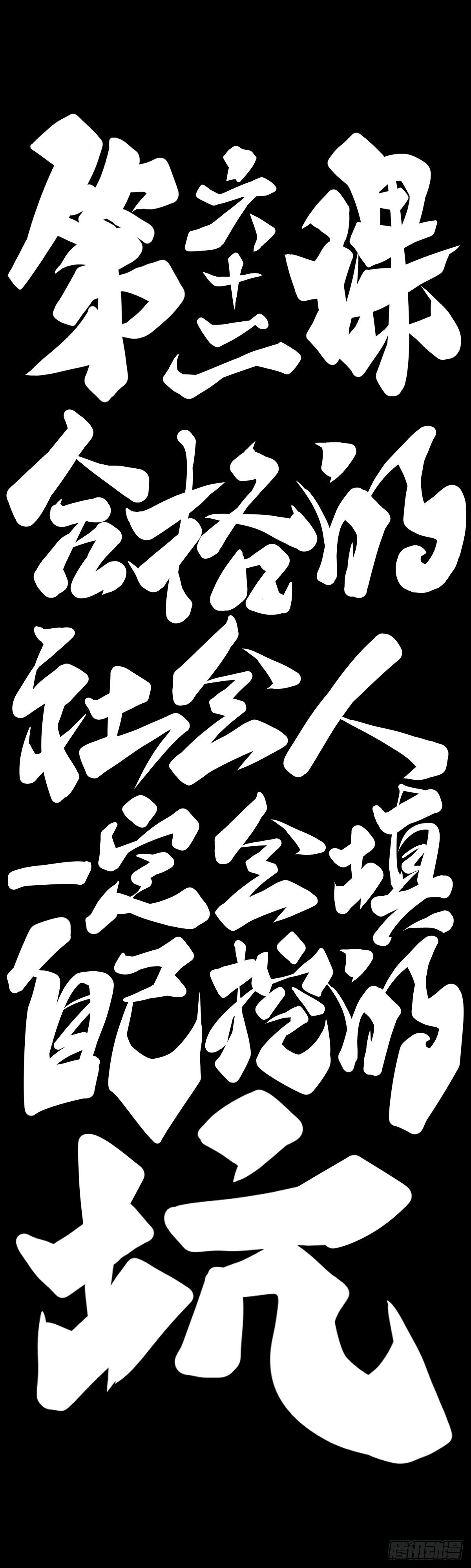 《龙响天下》合格的社会人一定会填自己挖的坑 第25页