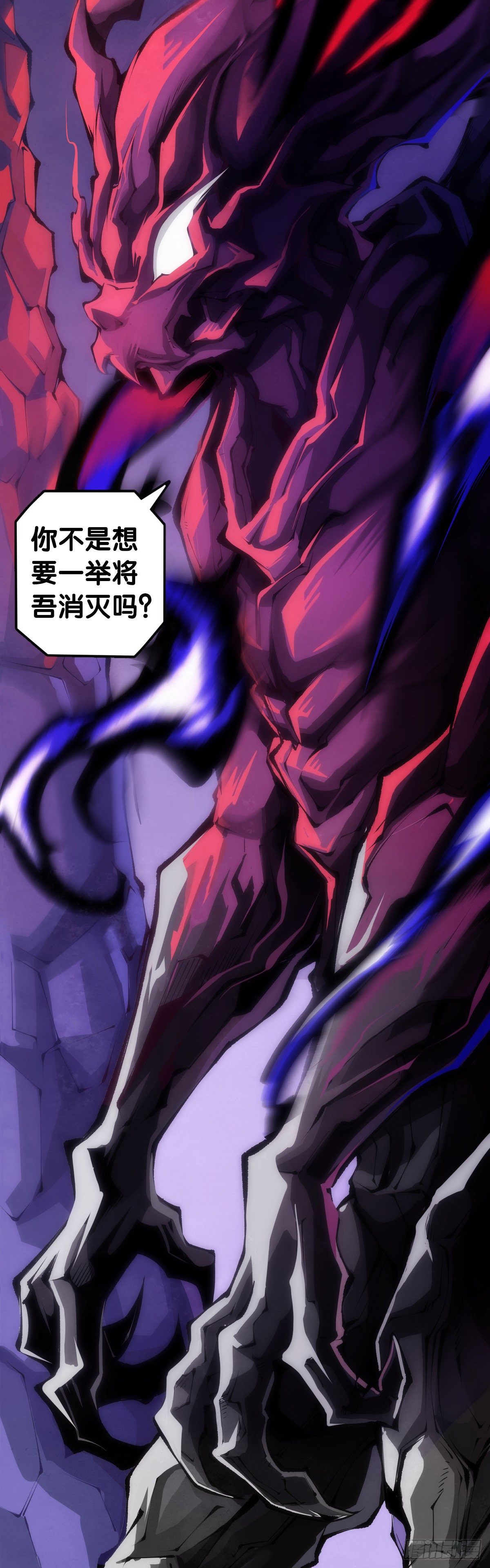 《龙响天下》合格的社会人一定会填自己挖的坑 第27页