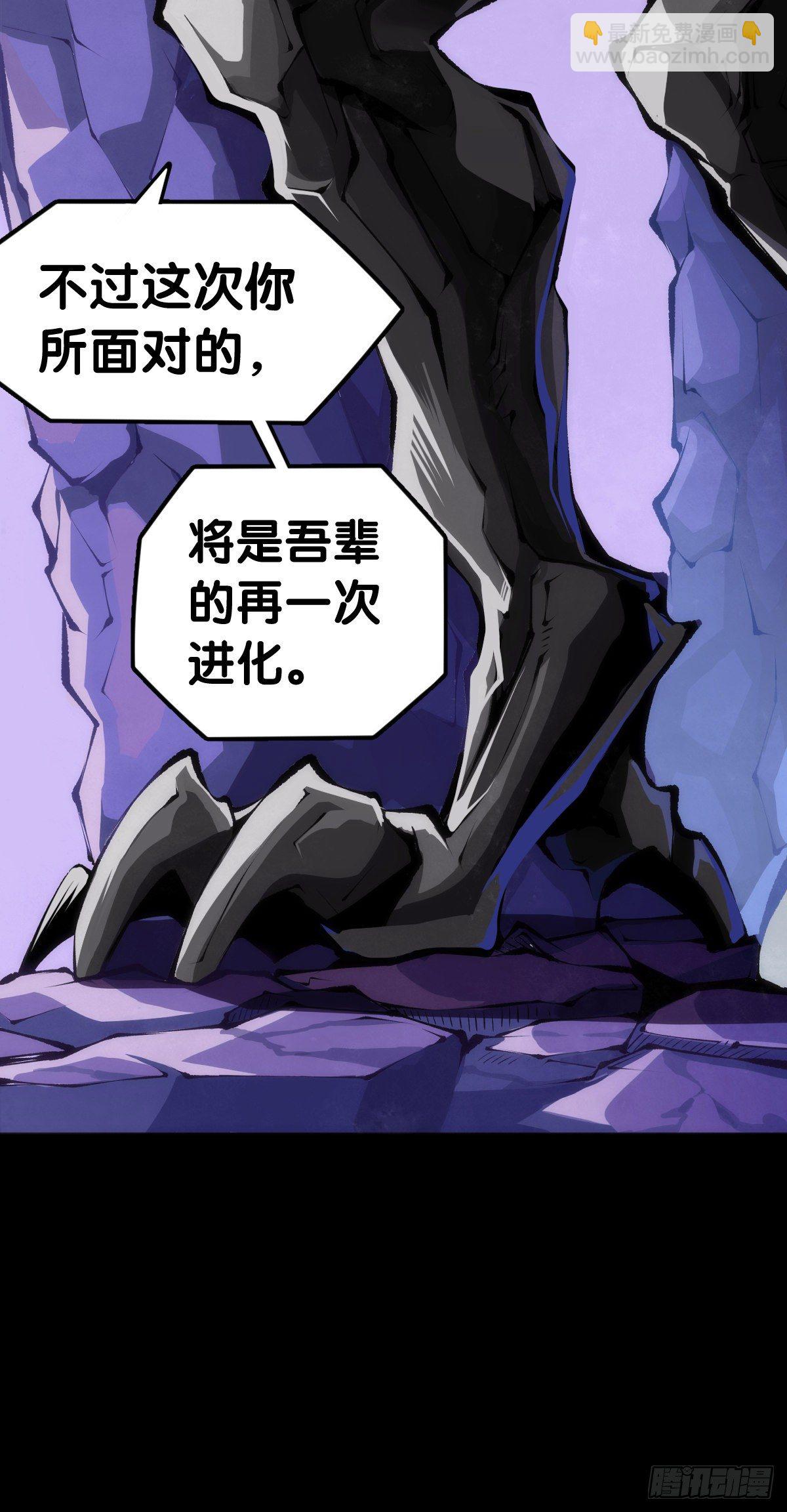 《龙响天下》合格的社会人一定会填自己挖的坑 第28页