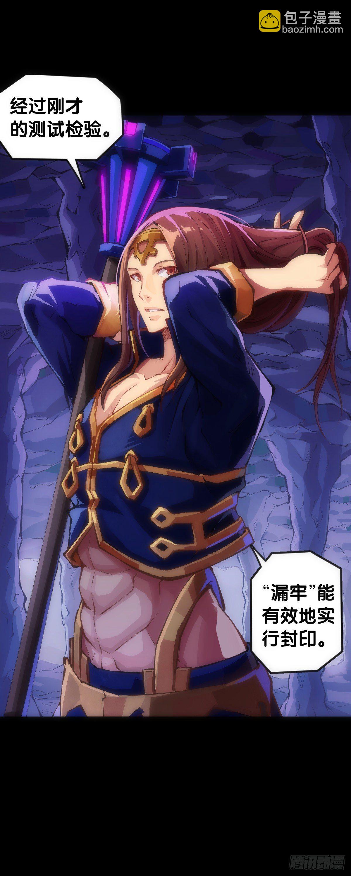 《龙响天下》合格的社会人一定会填自己挖的坑 第33页