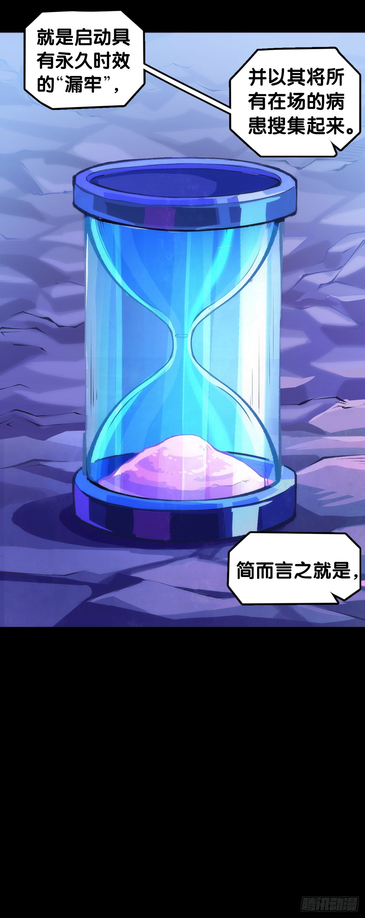 《龙响天下》合格的社会人一定会填自己挖的坑 第36页