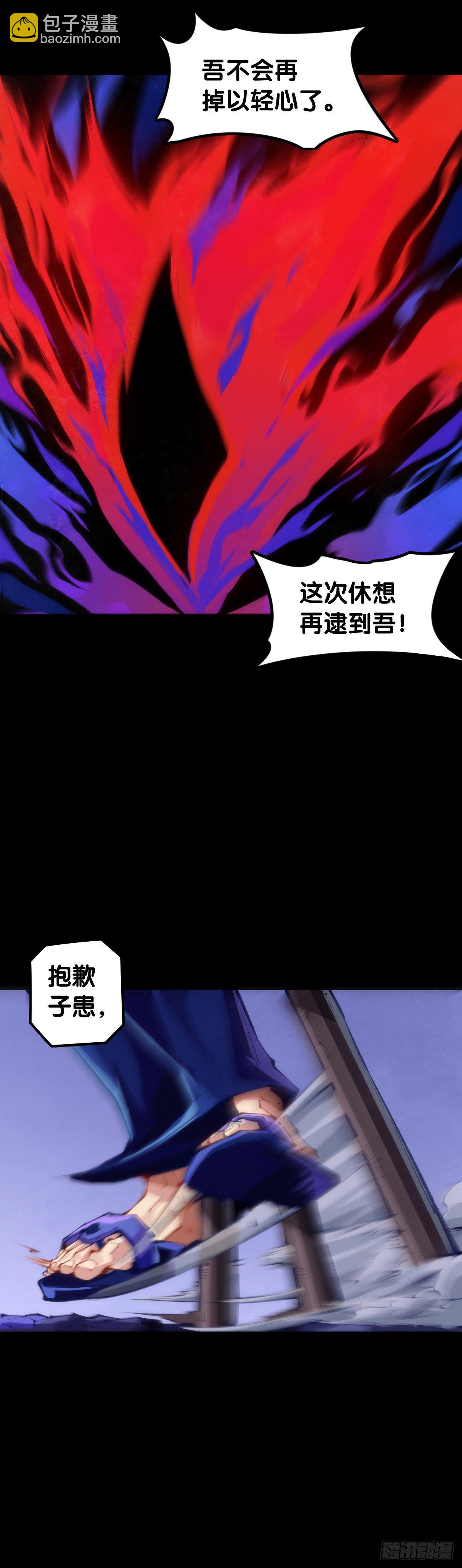《龙响天下》合格的社会人一定会填自己挖的坑 第39页
