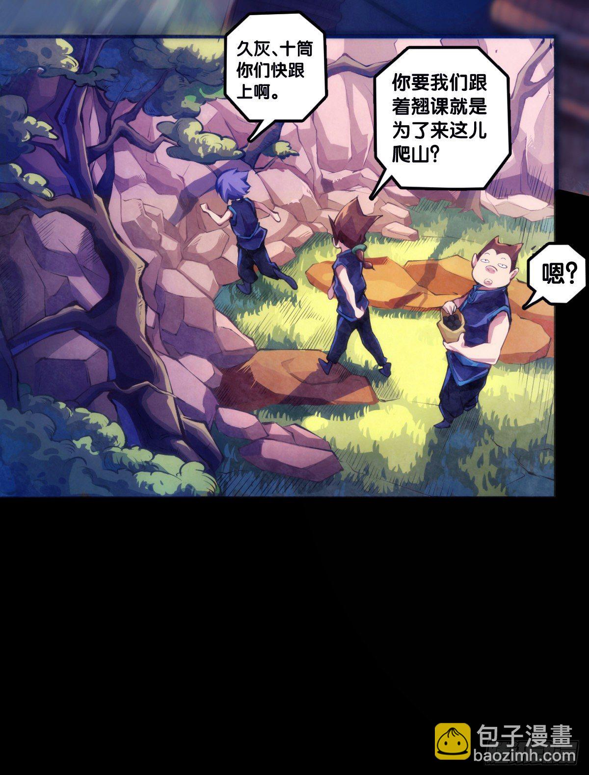 《龙响天下》合格的社会人一定会填自己挖的坑 第6页