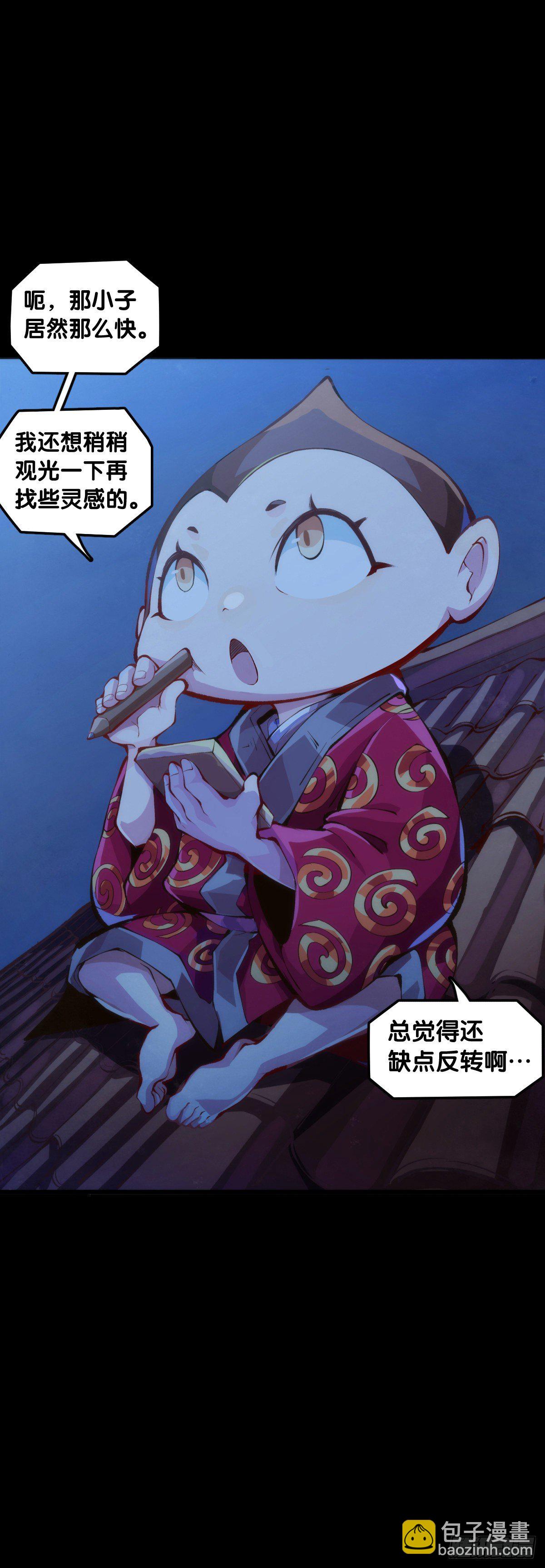 《龙响天下》天下无不散的宴席 第11页