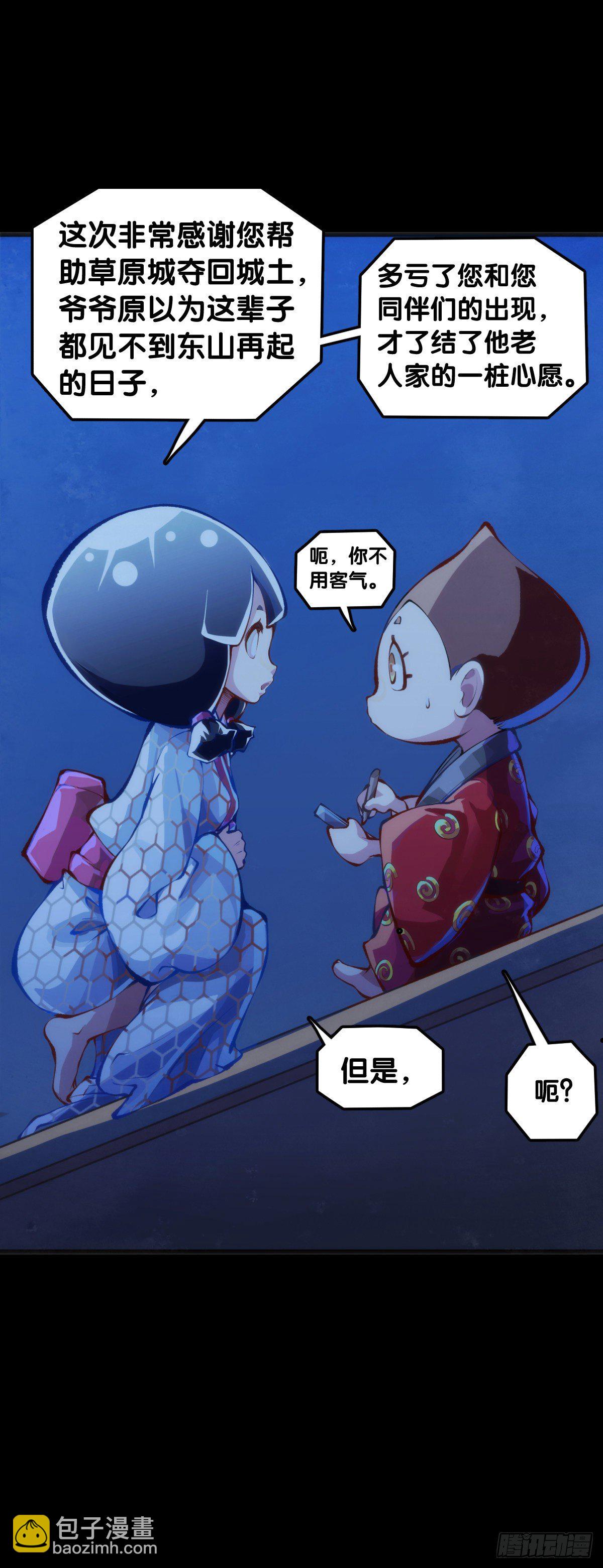 《龙响天下》天下无不散的宴席 第14页