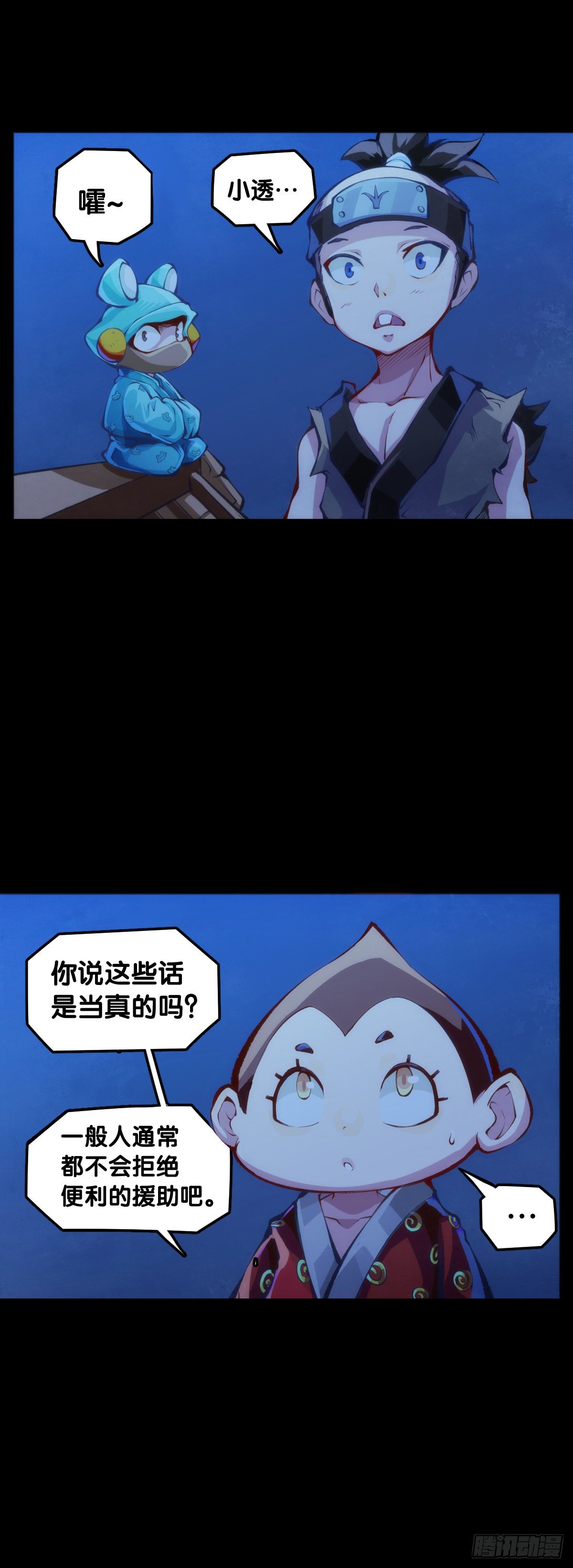 《龙响天下》天下无不散的宴席 第16页