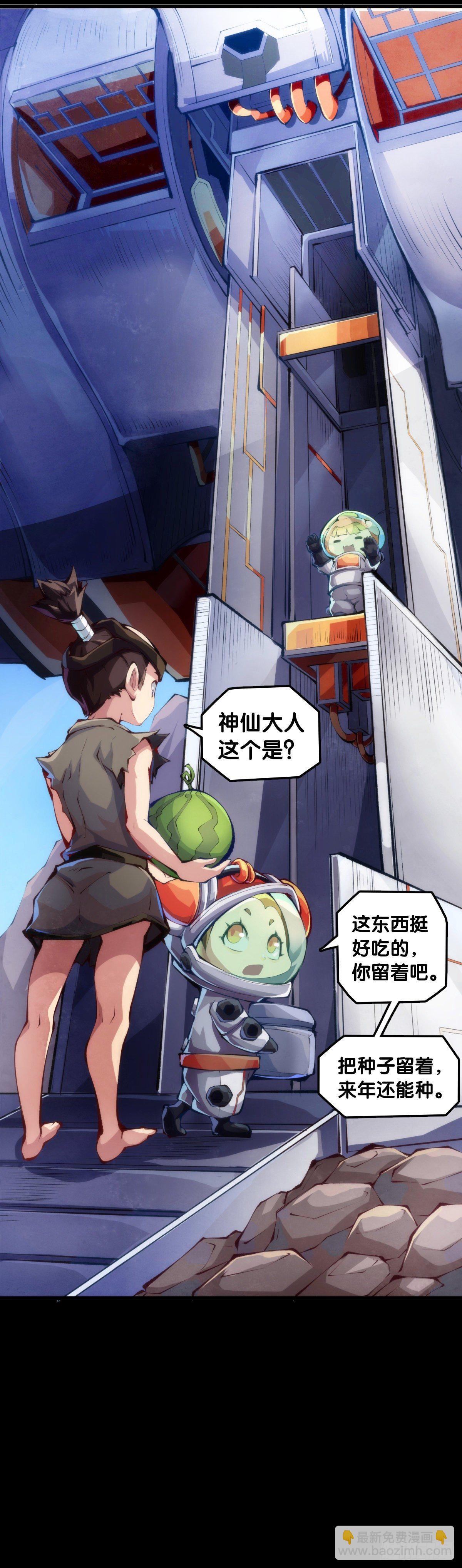 《龙响天下》天下无不散的宴席 第24页