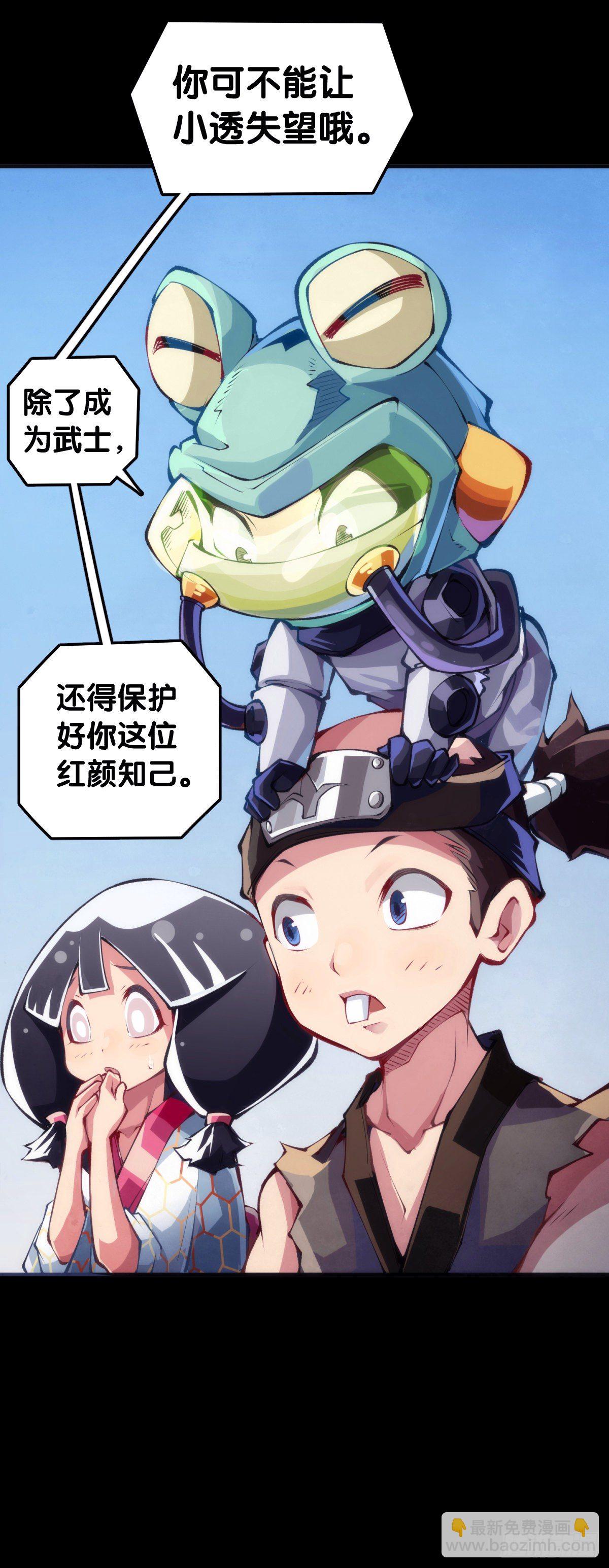 《龙响天下》天下无不散的宴席 第28页