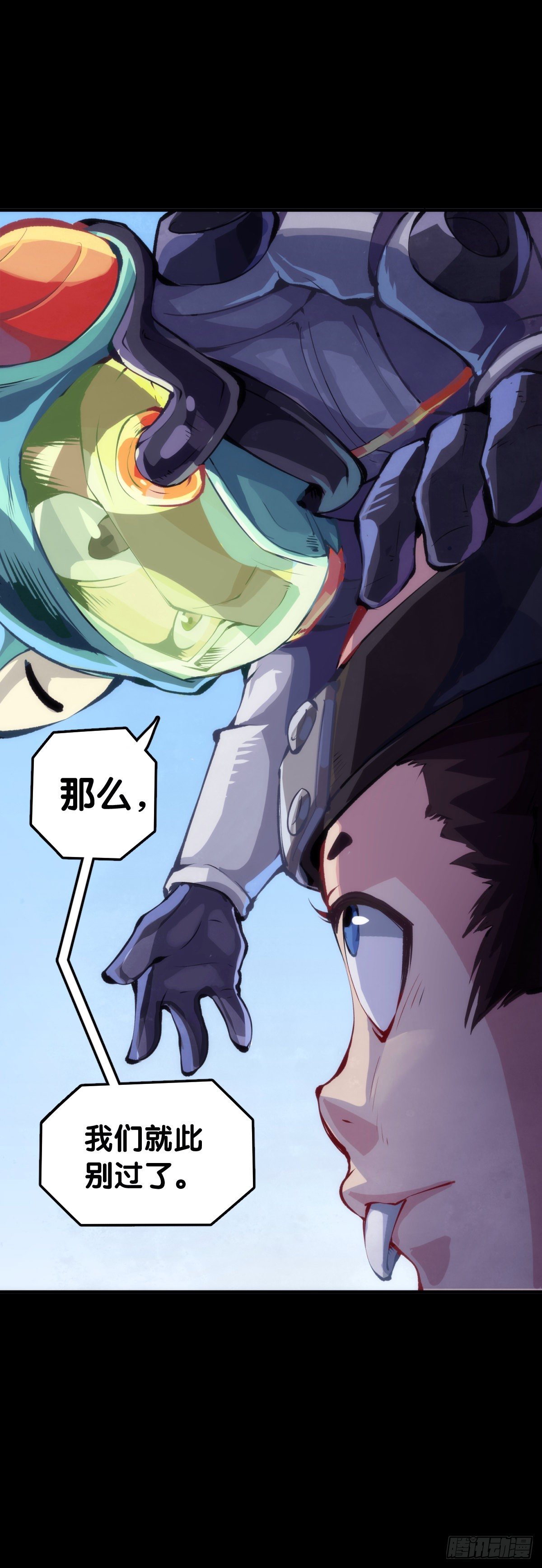 《龙响天下》天下无不散的宴席 第32页