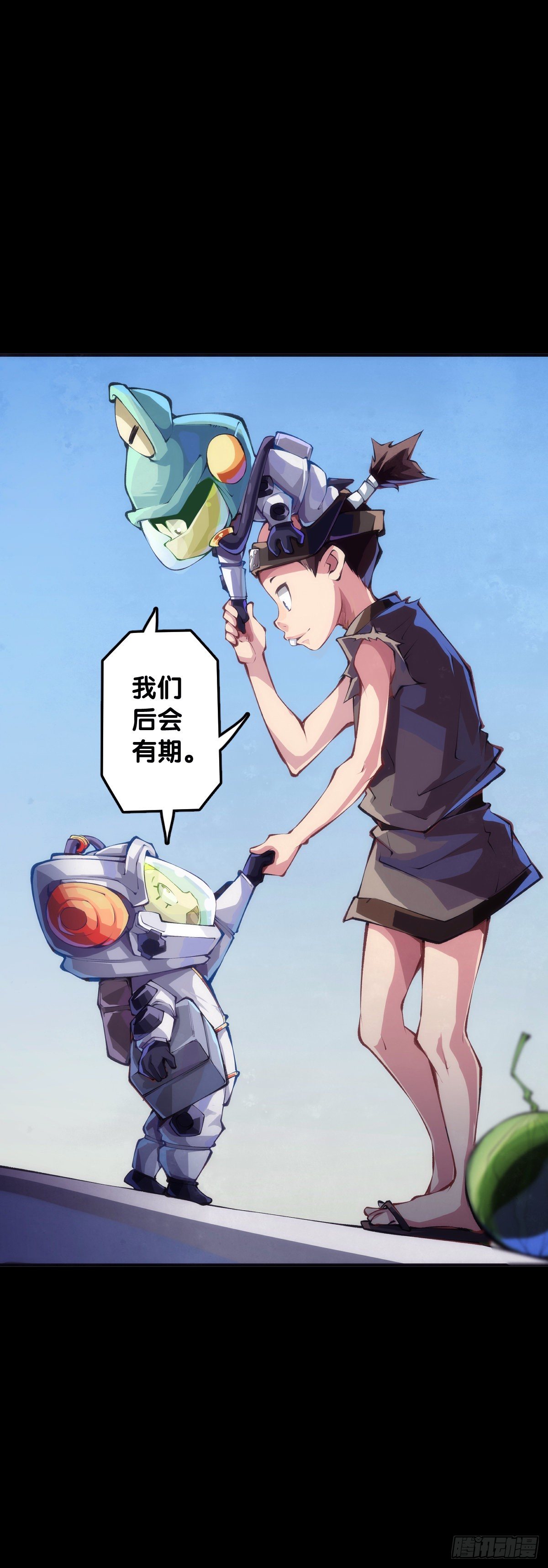 《龙响天下》天下无不散的宴席 第35页