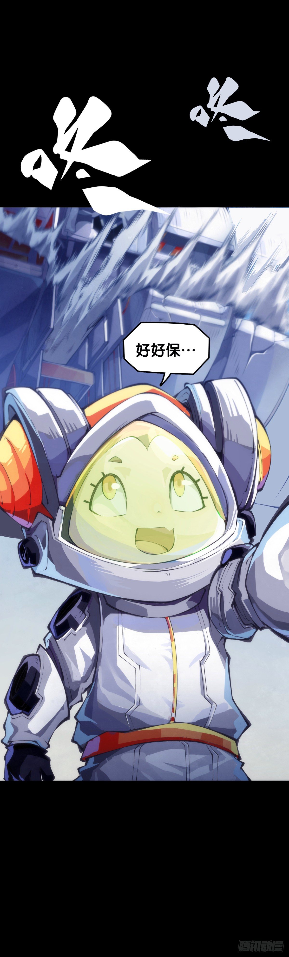 《龙响天下》天下无不散的宴席 第37页