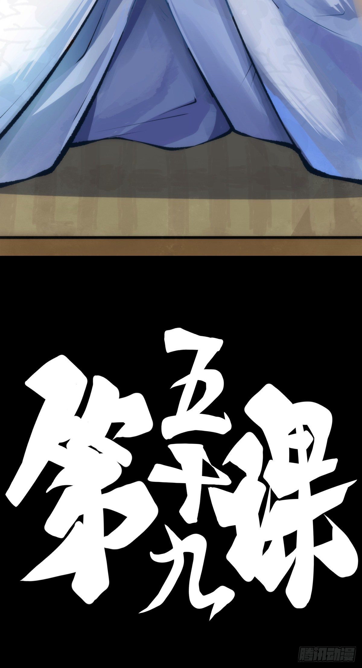 《龙响天下》天下无不散的宴席 第3页