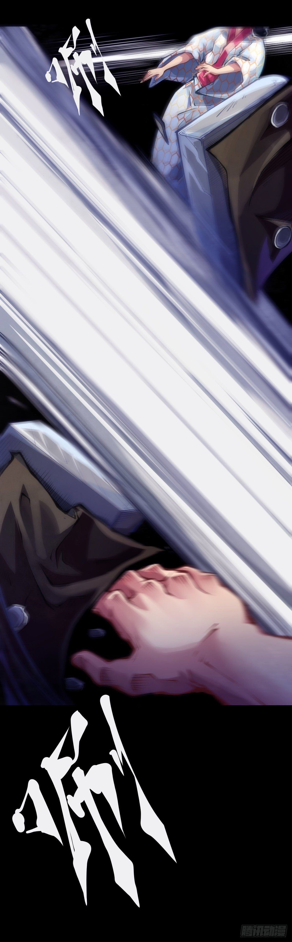 《龙响天下》天下无不散的宴席 第45页
